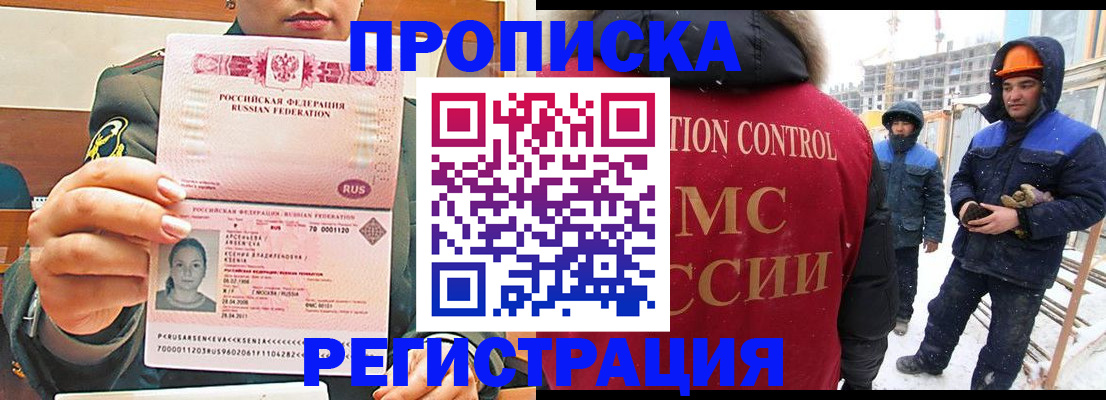 где прописаться в Новопавловске